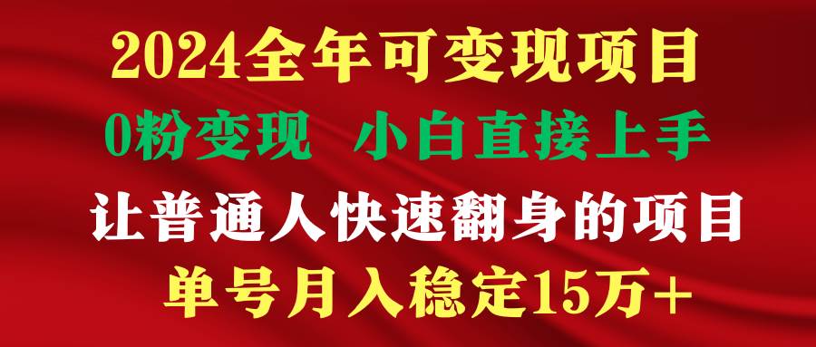 穷人翻身项目 ，月收益15万+，不用露脸只说话直播找茬类小游戏，非常稳定|媒矿库
