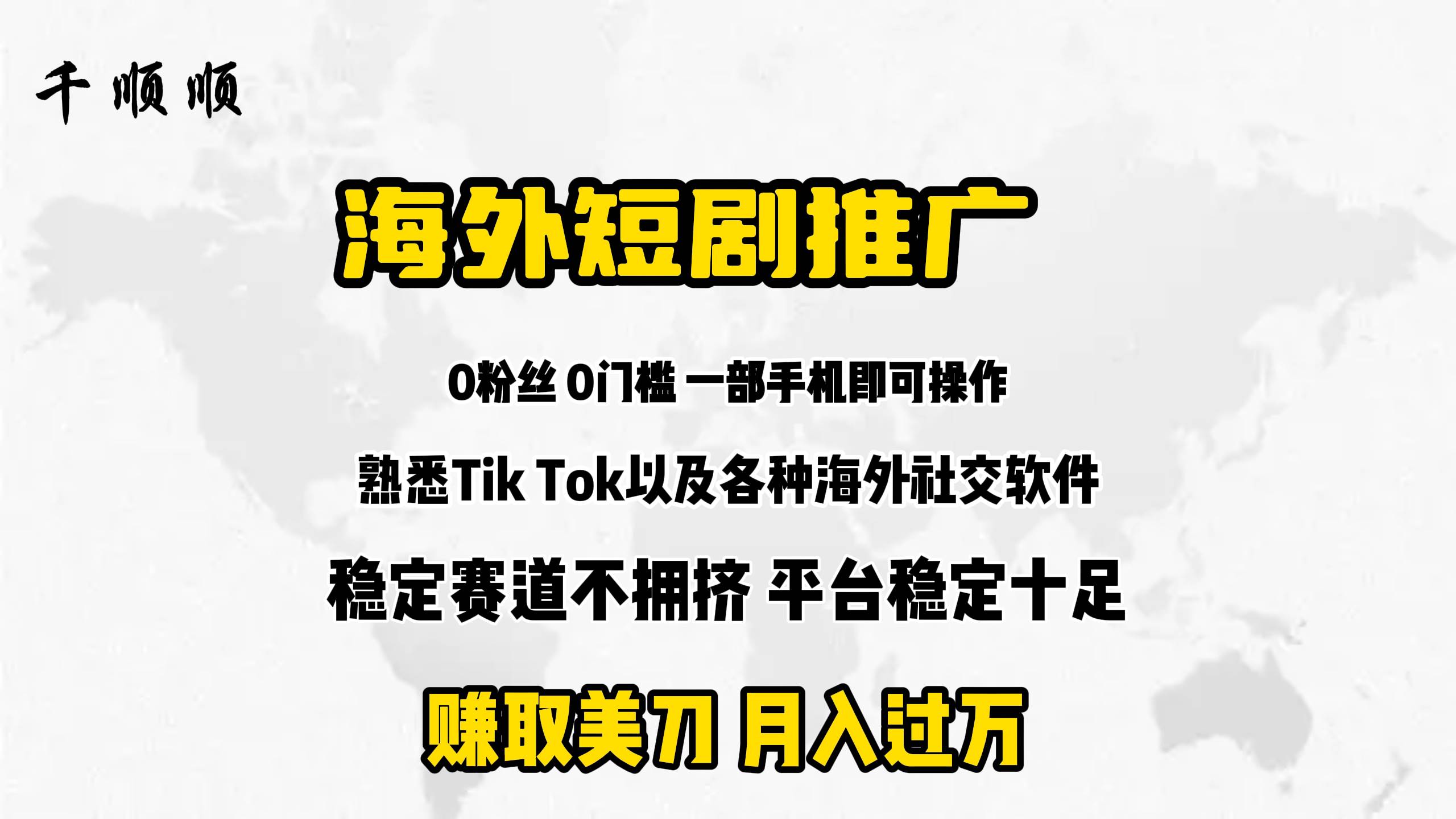 海外短剧推广分佣|媒矿库