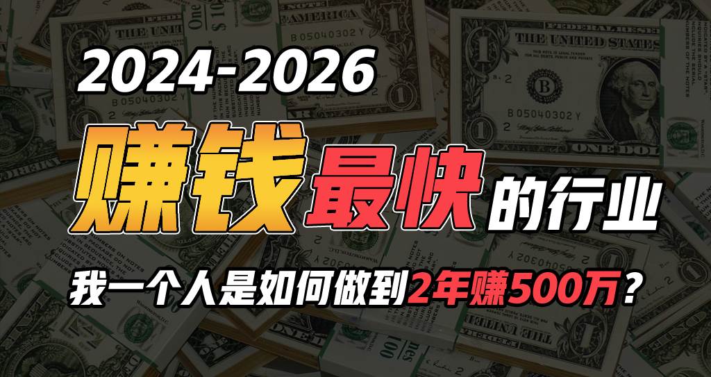 2024年如何通过“卖项目”实现年入100万|媒矿库