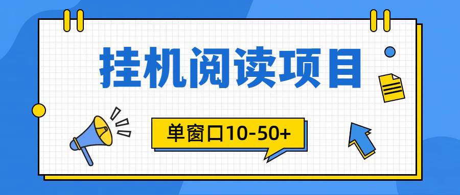 模拟器窗口24小时阅读挂机，单窗口10-50+，矩阵可放大（附破解版软件）|媒矿库