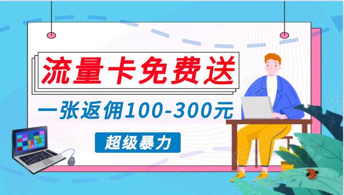 蓝海暴力赛道，0投入高收益，开启流量变现新纪元，月入万元不是梦！|媒矿库