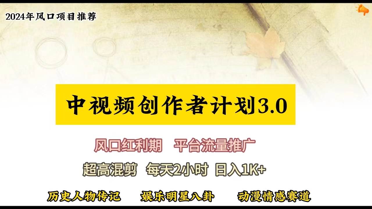 视频号创作者分成计划详细教学，每天2小时，月入3w+|媒矿库