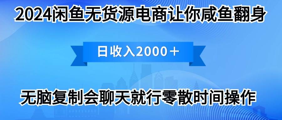 2024闲鱼卖打印机，月入3万2024最新玩法|媒矿库