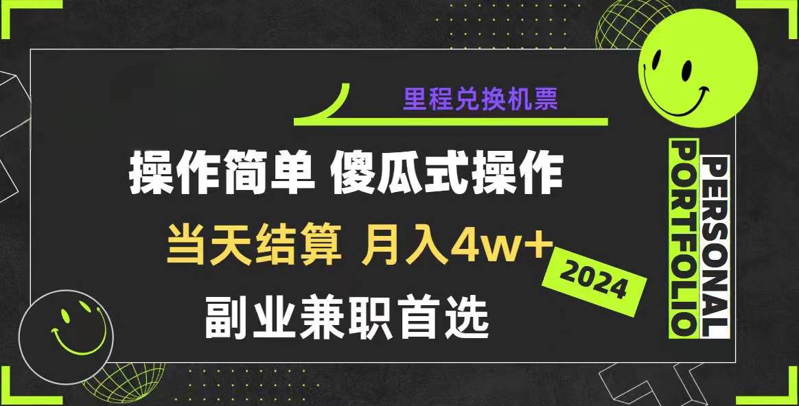 2024年暴力引流，傻瓜式纯手机操作，利润空间巨大，日入3000+小白必学|媒矿库