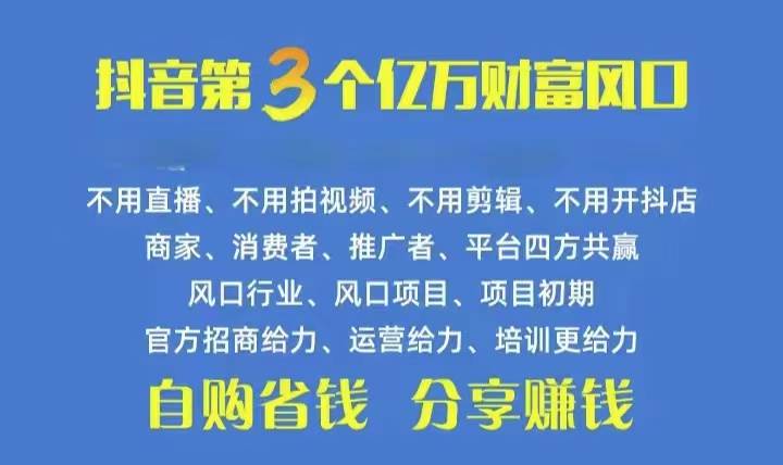 火爆全网的抖音优惠券 自用省钱 推广赚钱 不伤人脉 裂变日入500+ 享受...|媒矿库