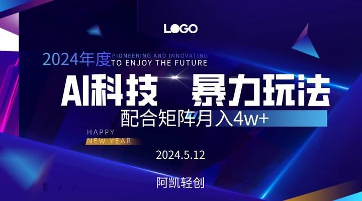 2024AI暴力写头条，小白轻松上手 配合矩阵月入3w不是问题|媒矿库