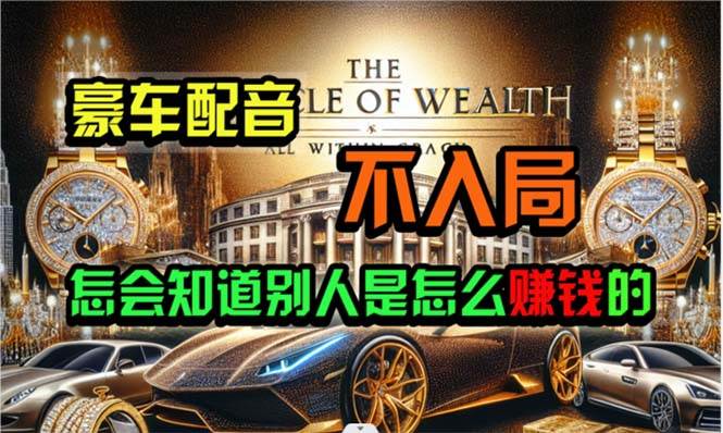 炫富神器，简单无脑粘贴复制，闷声发财，当天见收益，无上限封顶|媒矿库