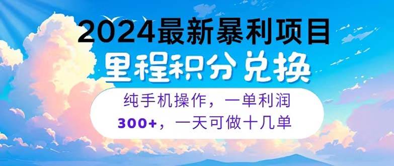 2024最新项目，冷门暴利，暑假马上就到了，整个假期都是高爆发期，一单...|媒矿库
