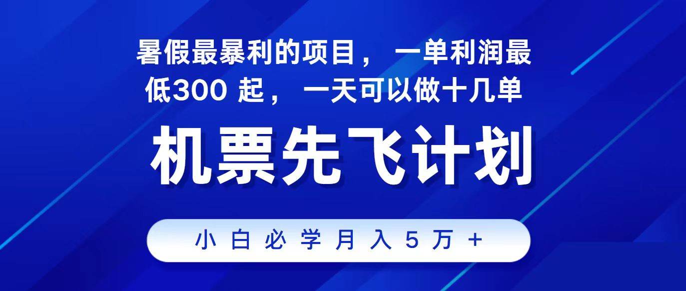 2024最新项目，冷门暴利，整个暑假都是高爆发期，一单利润300+，二十...|媒矿库