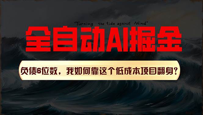 利用一个插件！自动AI改写爆文，多平台矩阵发布，负债6位数，就靠这项...|媒矿库