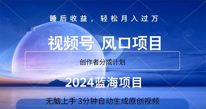 2024蓝海项目，3分钟自动生成视频，月入过万|媒矿库