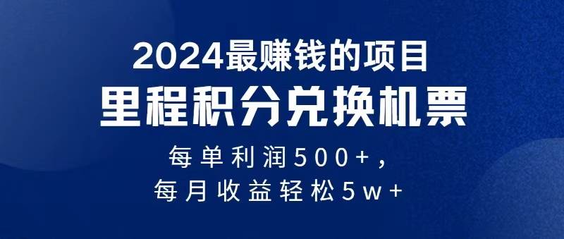 2024暴利项目每单利润500+,无脑操作,十几分钟可操作一单,每天可批量...|媒矿库