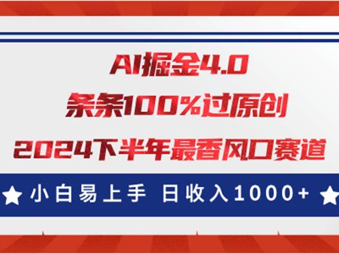 AI掘金4.0玩法,视频号创作分成,最新风口赛道,条条100%过原创,小白...|媒矿库
